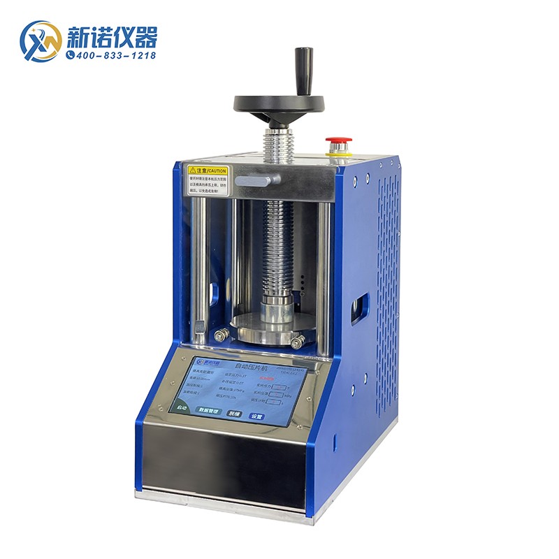 ZYP-20T型 自动粉末压片机 新诺粉末压片机 20吨自动压片机