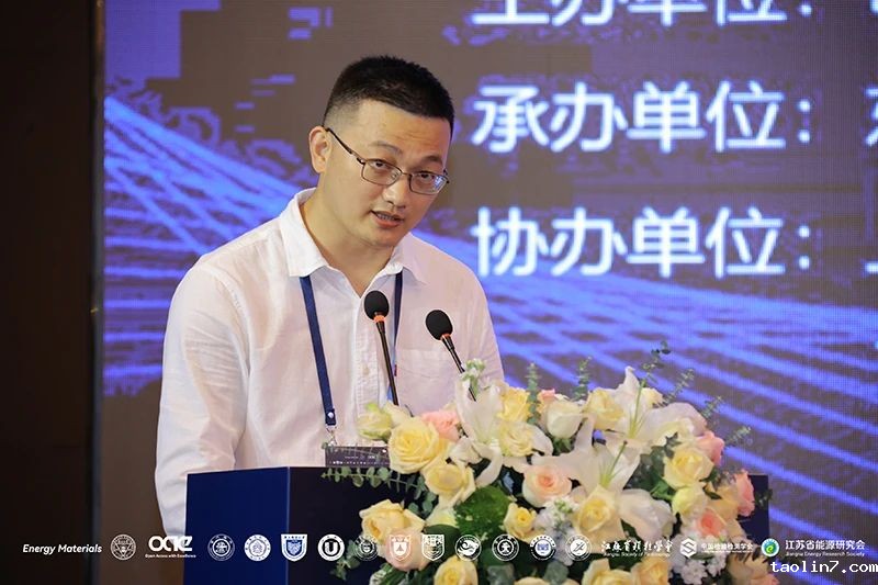 1724768496150720.jpg 第二届新能源材料创新发展论坛4.jpg