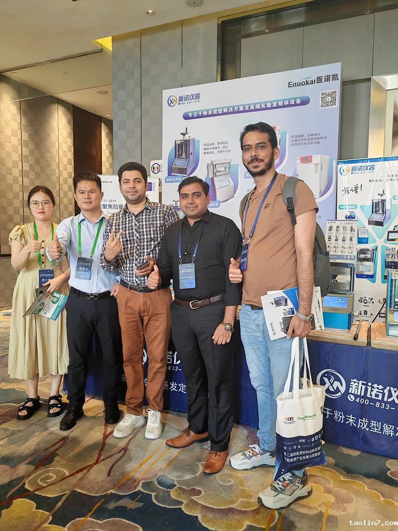 1724768569212163.jpg 第二届新能源材料创新发展论坛8.jpg