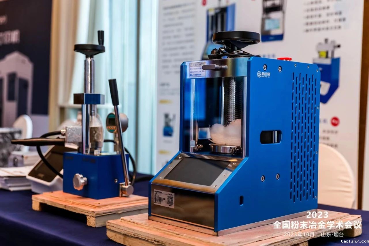 1724808628141057.jpg 2023全国粉末冶金学术会议4.jpg