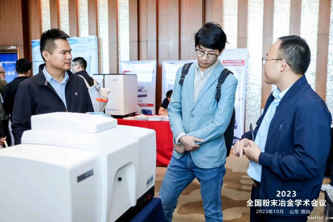 1724808656204591.jpg 2023全国粉末冶金学术会议7.jpg