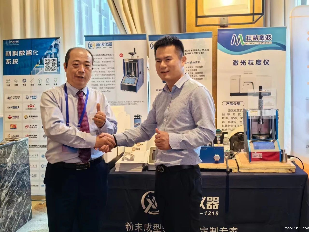 1724808707186127.jpg 2023全国粉末冶金学术会议9.jpg