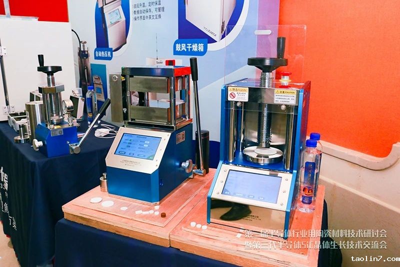 1724813032132683.jpg 第三届半导体行业用陶瓷材料技术研讨会8.jpg