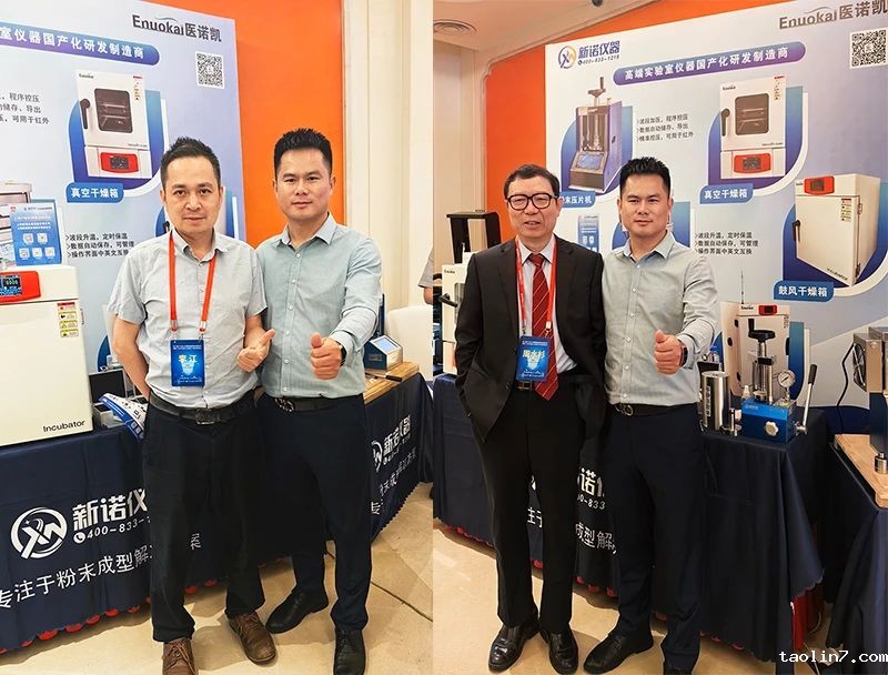 1724813054595761.jpg 第三届半导体行业用陶瓷材料技术研讨会11.jpg