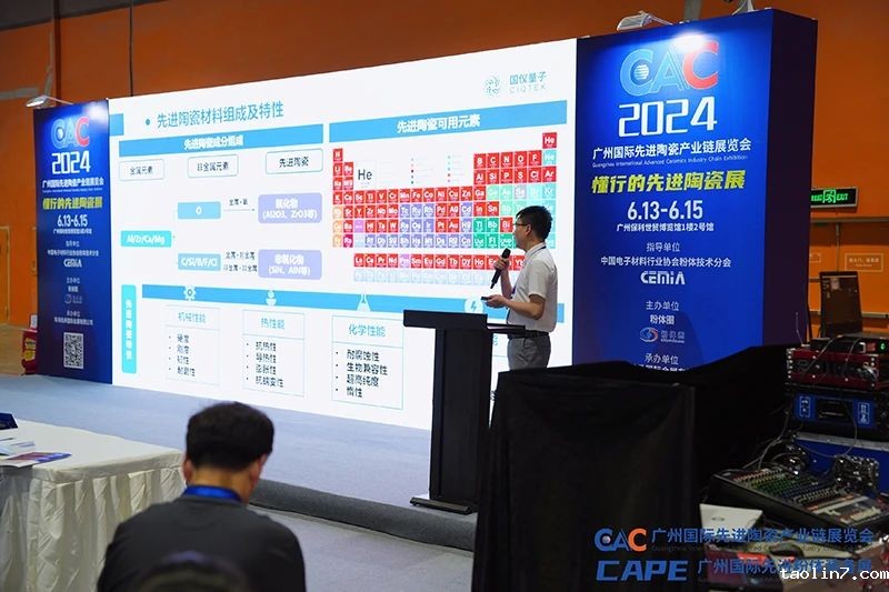 1724814857155871.jpg 广州国际先进陶瓷产业链展览会2.jpg