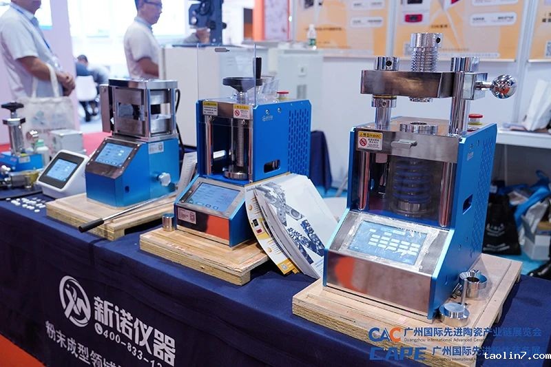 1724814865177930.jpg 广州国际先进陶瓷产业链展览会3.jpg