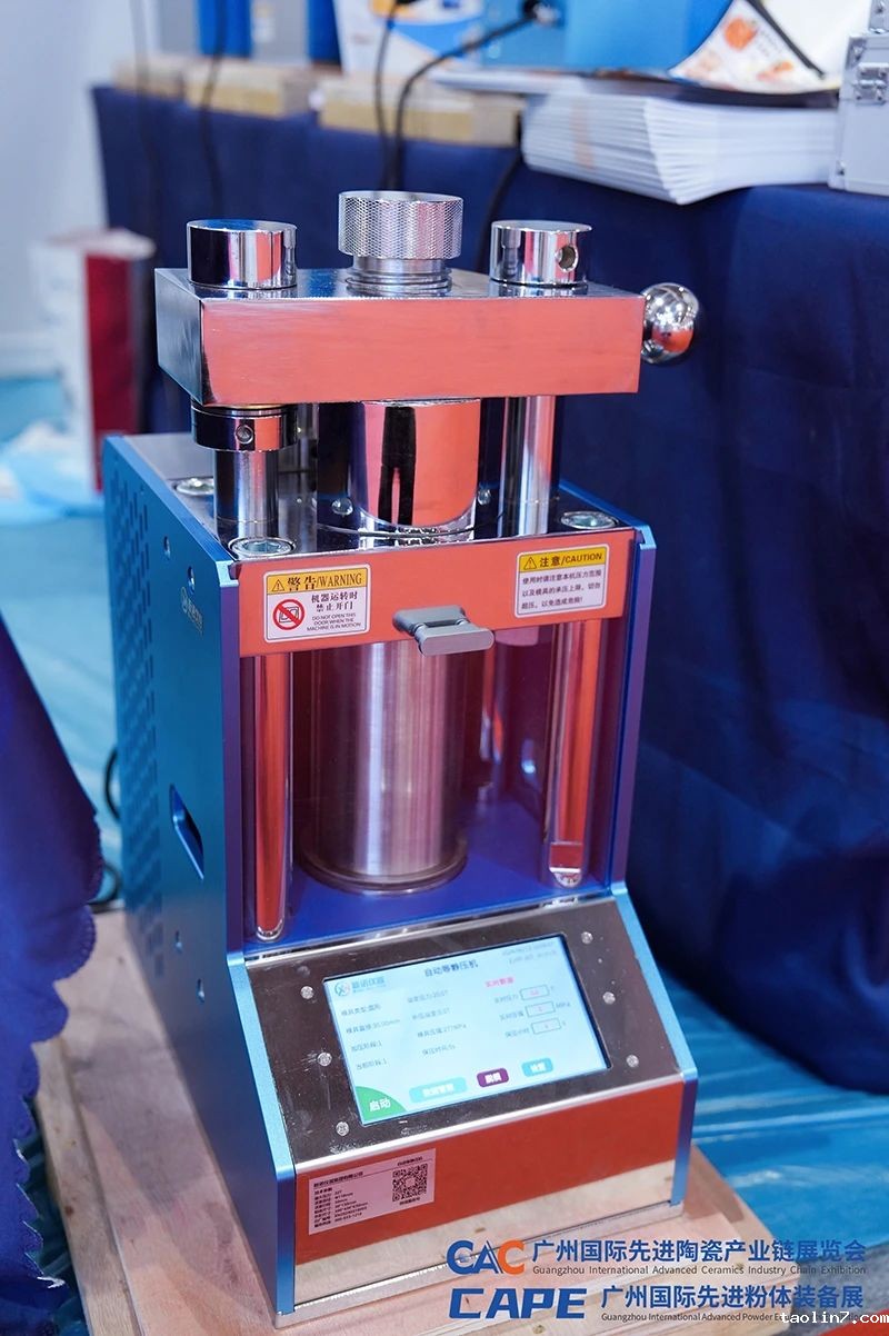 1724814875835600.jpg 广州国际先进陶瓷产业链展览会5.jpg