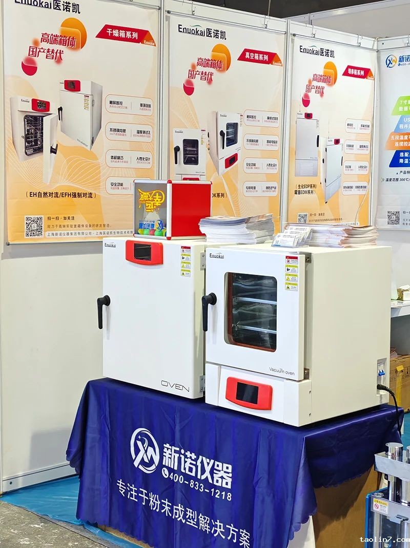 1724814887823571.jpg 广州国际先进陶瓷产业链展览会7.jpg