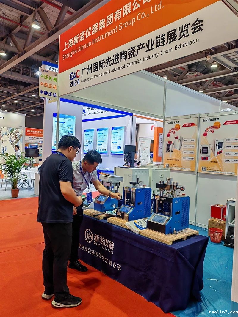 1724814892112759.jpg 广州国际先进陶瓷产业链展览会8.jpg