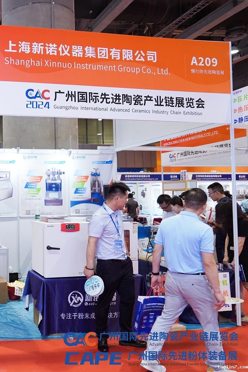 1724814935796970.jpg 广州国际先进陶瓷产业链展览会10.jpg