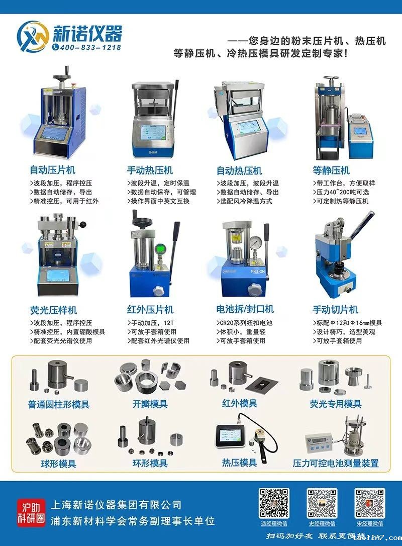 1724814984129065.jpg 新诺仪器主图.jpg