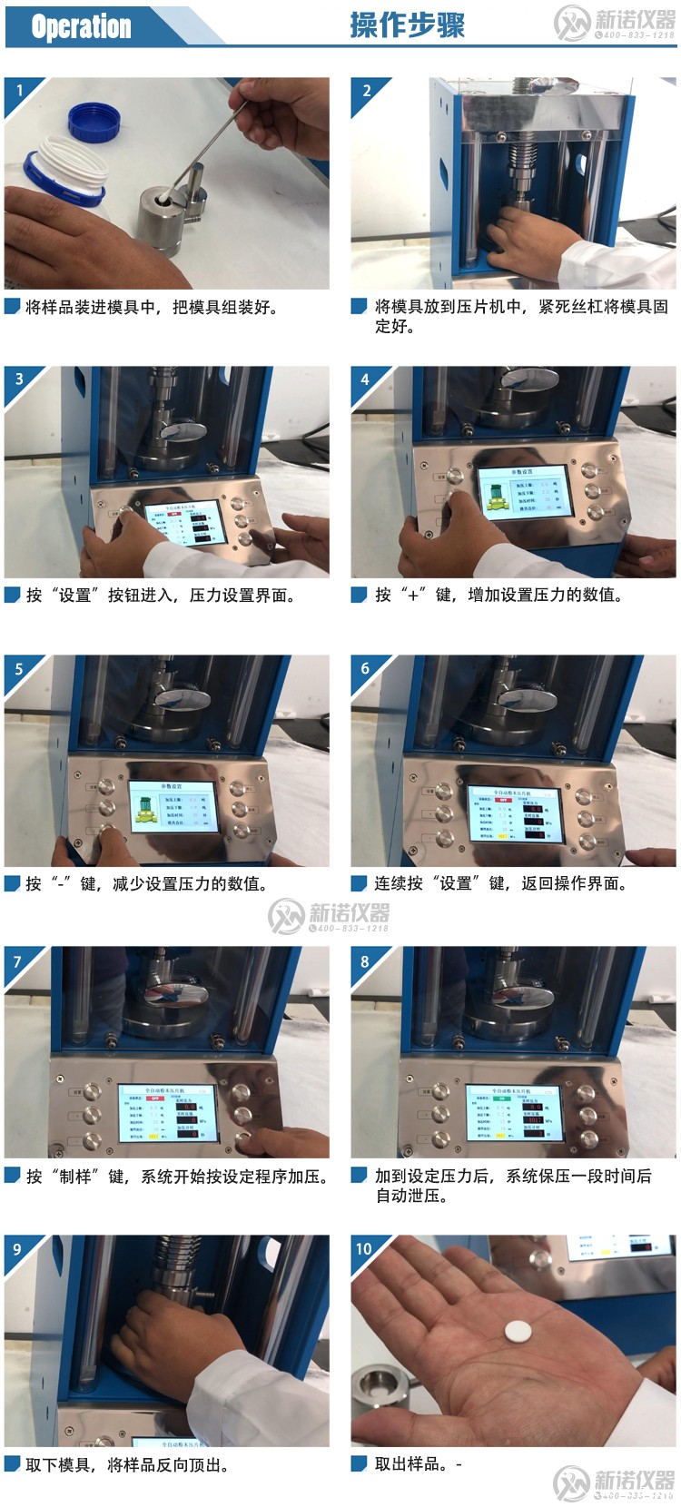 1724828326531608.jpg 20TS操作步骤.jpg