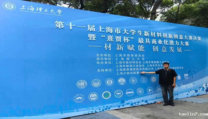 1726638141179035.jpg 第十一届上海市大学生新材料创新创意大赛1.jpg