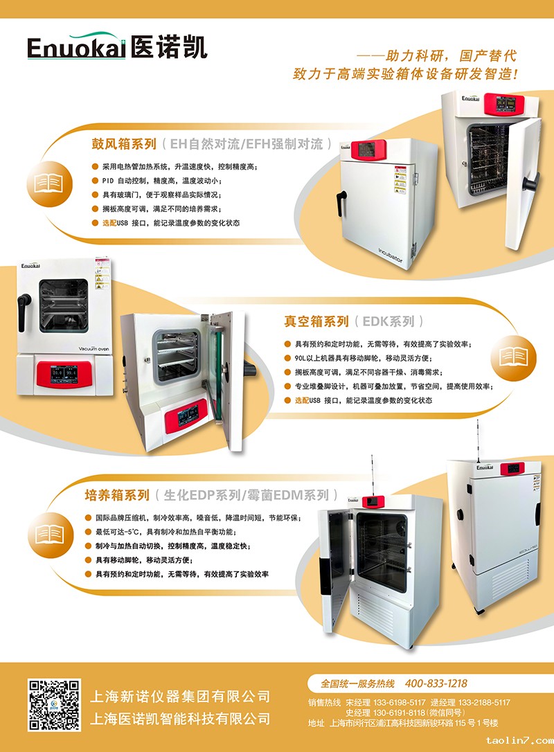 1726639813174444.jpg 医诺凯主图.jpg