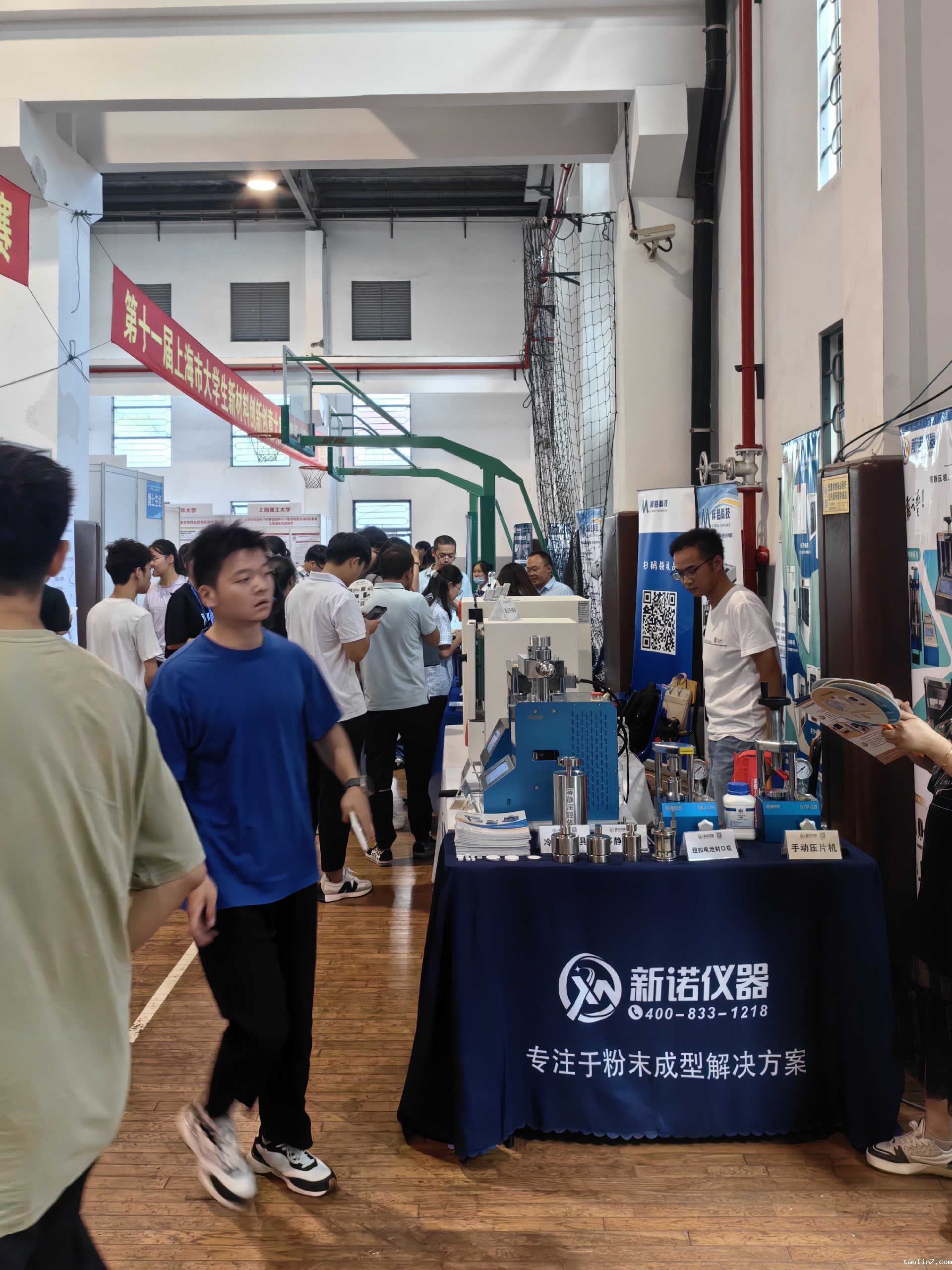 1726647254170081.jpg 新材料大赛26.jpg