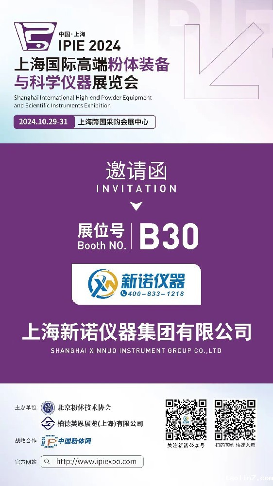 1729155227771124.jpg 2024IPIE.jpg