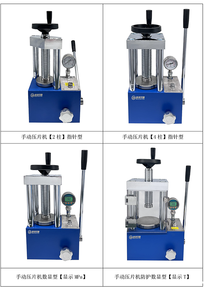 1725353727888182.png 手动压片机系列说明书【中英文】-7.png