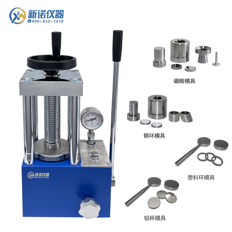 SYP-30TX型 荧光粉末压样机多用型荧光压片机 手动30吨/硼酸模具