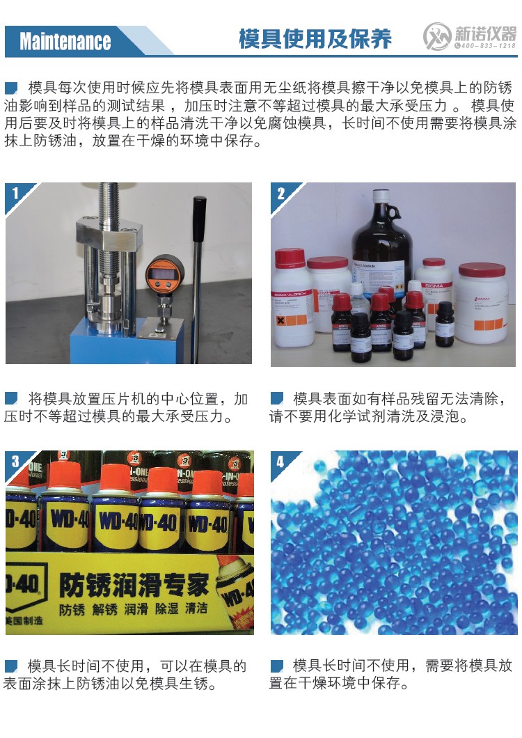 球磨模具使用及保养 球磨模具使用及保养