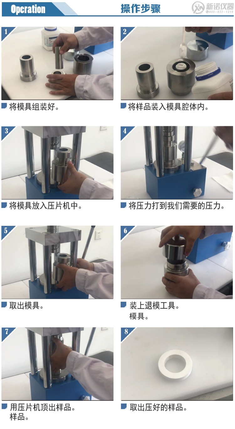 新诺大环形模具操作步骤 新诺大环形模具操作步骤