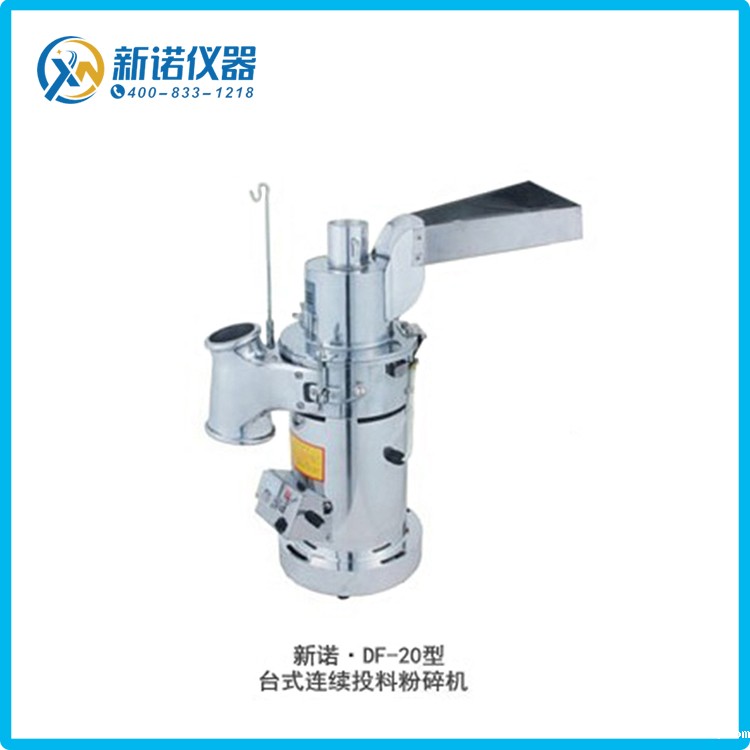 流水式连续投料防碎机 DF-20打粉打碎机产量20kg/h 实验室小型粉碎机